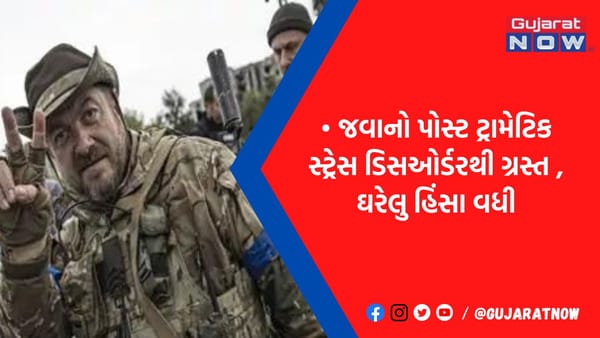 યુક્રેનના જવાનોથી મહિલાઓમાં ભયનો માહોલ