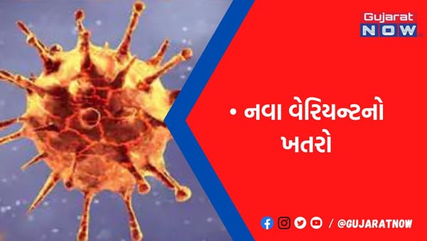 એક દિવસમાં કોરોનાના વર્ષના સૌથી વધુ 1134 કેસ