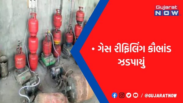 રાજકોટમાં મસ્જિદની બાજુમાં ઇલેક્ટ્રિક મોટરથી 503 બાટલામાં LPG ગેસ રીફીલ થતો હતો, 8.30 લાખનો મુદ્દામાલ જપ્ત
