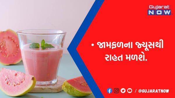 ઘરે જ બનાવી લો ટેસ્ટી અને હેલ્ધી જામફળનું શરબત મિનિટોમાં, મળશે ગરમીથી રાહત