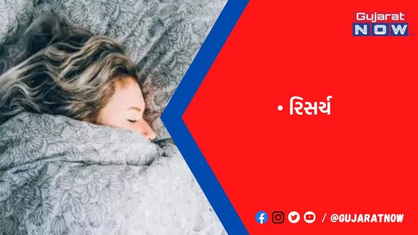 ઊંઘમાં ચિંતા સામાન્ય, તેનાથી આવનારા જોખમની જાણ થઇ શકે છે, માત્ર ઊંઘ પ્રભાવિત ન થાય તે જરૂરી