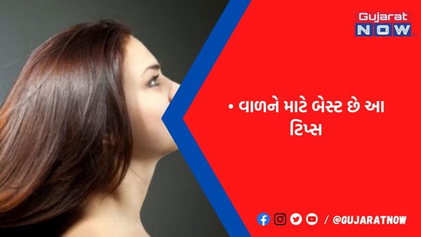 સસ્તામાં કરી લો આ ઉપાય, વાળ બનશે શાઈની અને હેલ્ધી
