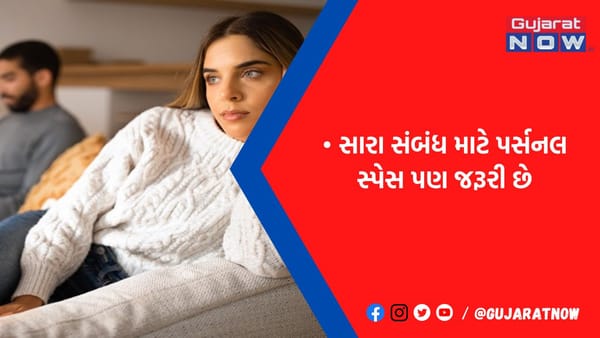 આજથી જ બદલો તમારી આ કુટેવો નહીં તો રિલેશનશિપને બનાવી દેશે બોરિંગ, એકાએક વધી જશે પ્રેમ!