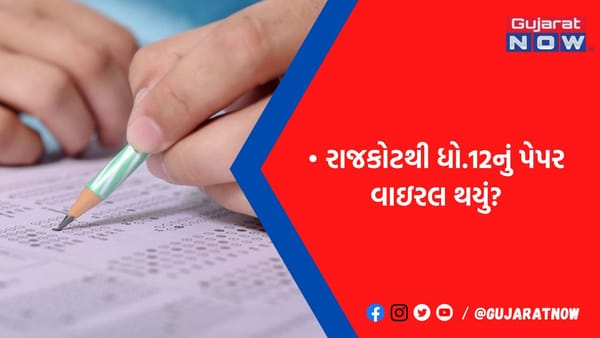 ઝોનલ ઓફિસ ખાતે ક્રાઇમ બ્રાન્ચની ટીમ તપાસ અર્થે પહોંચી,સિરીયલ નંબર પરથી પગેરું શોધવાનો પ્રયાસ