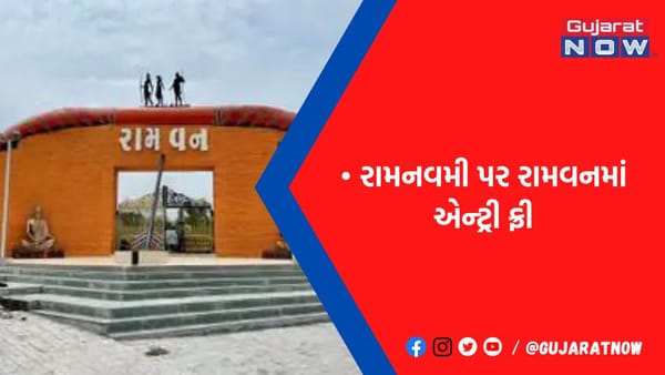 રાજકોટ મનપા દ્વારા 12 વર્ષથી નાની વયના બાળકો અને સિનિયર સિટીઝનને નિઃશુલ્ક પ્રવેશ આપવા નિર્ણય