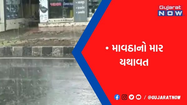 આટકોટમાં 10 મિનિટમાં ધોધમાર વરસાદ, રસ્તા પાણી પાણી થયા, રાજકોટમાં વરસાદી માહોલ છવાયો