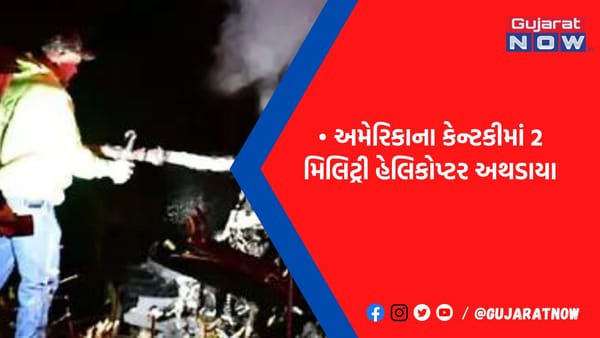 9 લોકોનાં મોતની આશંકા, ટ્રેનિંગ મિશન દરમિયાન અકસ્માત