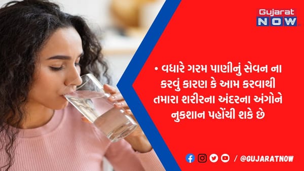 શું ખરેખર ગરમ પાણી પીવાથી ઘટે છે વજન? જાણીને તમને પણ લાગશે નવાઇ- આજથી જ શરુ કરશો આ કામ