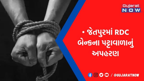 ચાર શખ્સોએ કારમાં બેસાડી આંખે પાટા બાંધી મારમાર્યો, સોનાની ચેઇન-આઈફોન રૂ.92 હજારની મત્તા લૂંટી ફરાર