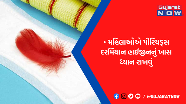 મહિલાઓએ પીરિયડ્સમાં દિવસમાં કેટલીવાર સેનિટરી પેડ બદલવા જોઈએ, જાણી લો