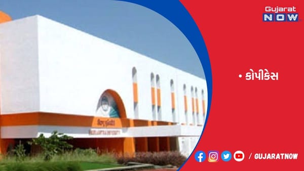 રાજકોટ બી.કોમ.ની પરીક્ષામાં 3 વિદ્યાર્થી કાપલીમાંથી ચોરી કરતા પકડાયા