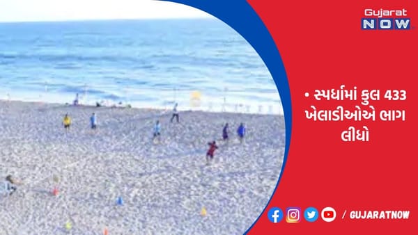 માધવપુરમાં બીચ સ્પોર્ટ્સ ફેસ્ટીવલનું સમાપન