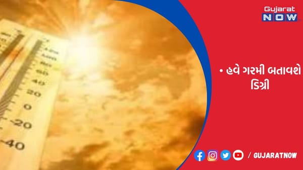 રાજ્યનાં 7 શહેરમાં પારો 40 ડિગ્રી પાર