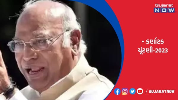 ખડગેને હરાવનારને જ ટિકિટ અપાઇ