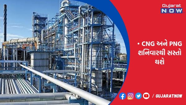 નેચરલ ગેસના ભાવ દર મહિને નક્કી કરવામાં આવશે