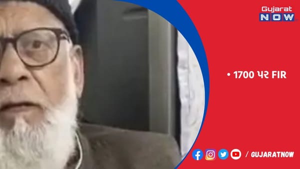 સરકારી કામમાં અવરોધ કર્યાનો આરોપ