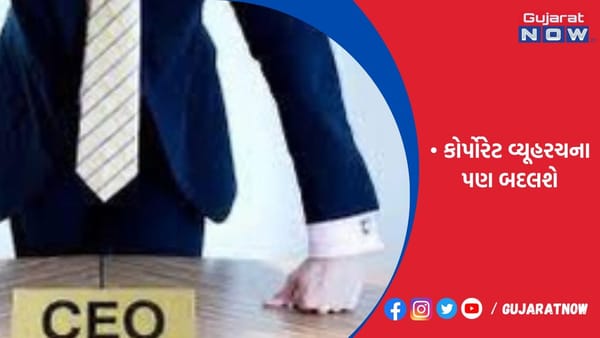38 લાખ કરોડની માર્કેટકેપ ધરાવતી 72 કંપનીના CEO બદલાશે