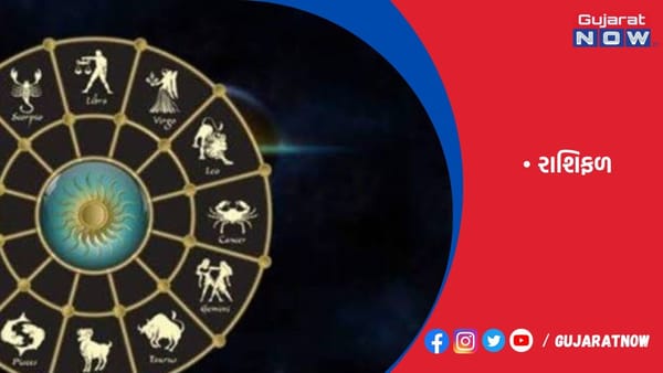 રાશિફળ : ૨૯/૦૪/૨૦૨૩