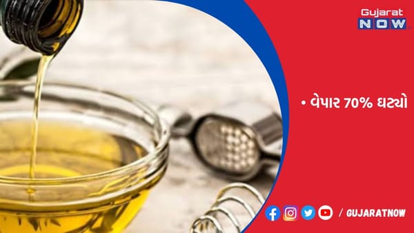 ખાદ્યતેલમાં ભાવ ઘટતા વેપાર 70% ઘટ્યો
