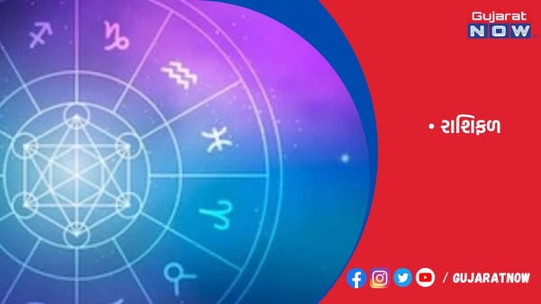 રાશિફળ : ૦૬/૦૪/૨૦૨૩