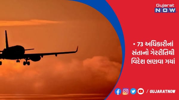 રાજસ્થાન ગરીબોની સ્કૉલરશિપ પર અધિકારીઓનાં સંતાનો વિદેશ ગયાં!