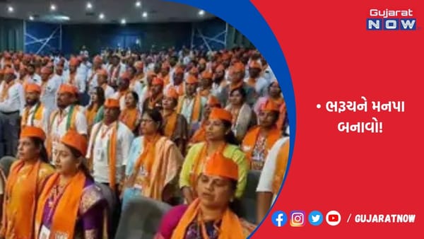 ભરૂચને મહાનગર પાલિકાનો દરજજો મળે તે માટે પ્રયાસો