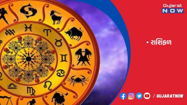 રાશિફળ : ૦૧/૦૪/૨૦૨૩