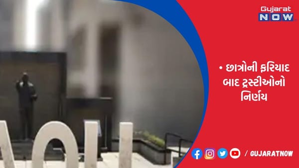 રાજકોટની કોલેજમાં ચાલતું આંબેડકર યુનિ.નું સેન્ટર બંધ