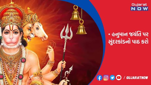 હનુમાનજી પાસેથી શીખો કે આત્મવિશ્વાસ કેવી રીતે વધારવો અને ઓછા સમયમાં મોટું કામ કેવી રીતે કરવું