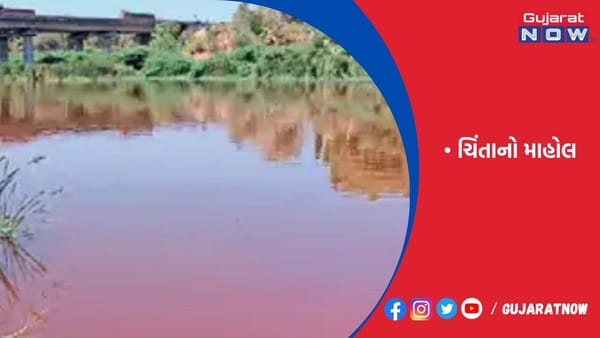 ઉપલેટાના વાડલા રોડ પાસે મોજના પાણીનો પ્રવાહ લાલ બની જતાં ચિંતા