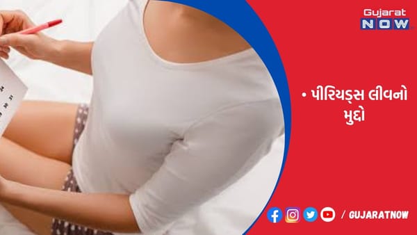 ઈટાલી છ વર્ષથી મહિલાઓનાં પીરિયડ્સ વખતે રજાનો નિર્ણય નથી લેવાતો