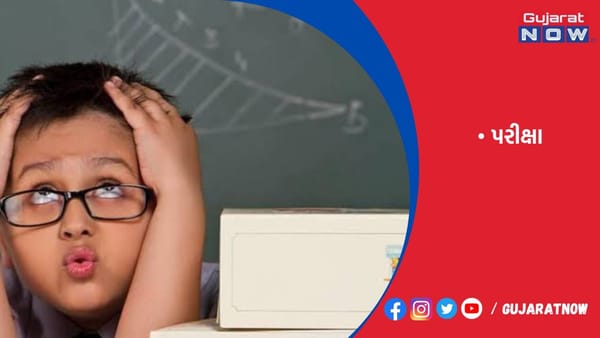 ધોરણ 1-2ની માત્ર મૌખિક પરીક્ષા લેવાશે, 20 એપ્રિલ સુધી શાળાઓમાં પરીક્ષાનો માહોલ