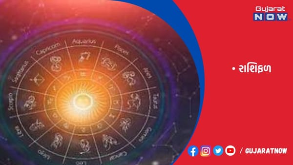 રાશિફળ : ૦૮/૦૪/૨૦૨૩