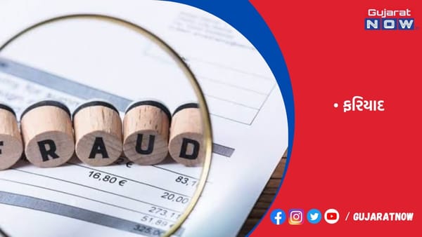 ઘરેણાં ઊજળા કરી આપવાના બહાને 30 ગ્રામ સોનું કાઢી લીધું