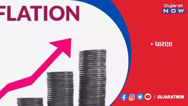 FY2023-24 દરમિયાન ફુગાવો 5.2% રહેવાનો RBIનો અંદાજ
