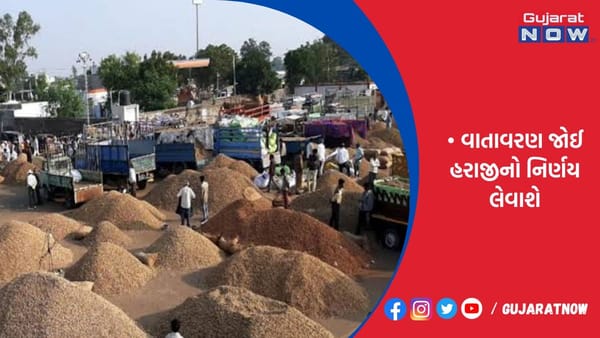 રાજકોટ યાર્ડમાં વાહનોને સવારે 5 કલાકે પ્રવેશ