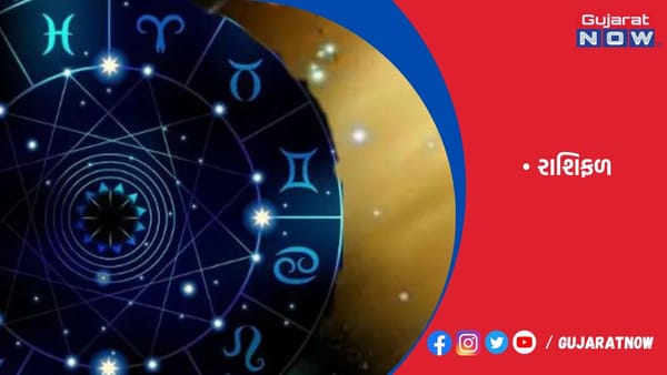 રાશિફળ : ૧૯/૦૪/૨૦૨૩