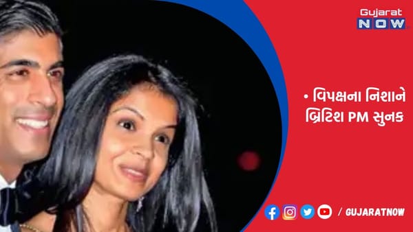 પત્ની અક્ષતાની પેઢીને ચાઈલ્ડકેર સ્કીમથી બજેટમાં ફાયદો કરાવવાનો આરોપ