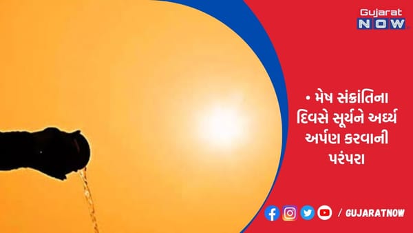 સ્નાન-દાનનું અનેરું મહત્ત્વ