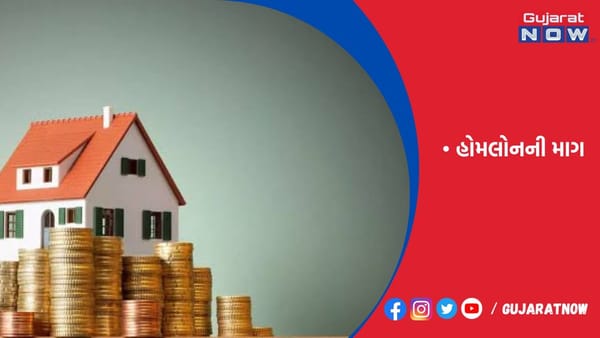 વ્યાજદરમાં વધારો છતાં જાન્યુ.-માર્ચમાં હોમ લોનની માંગમાં 42%નો વધારો થયો