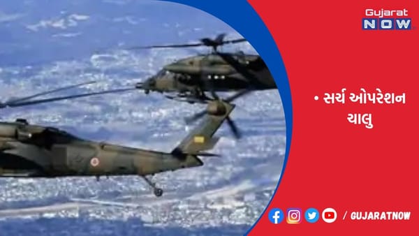 જાપાની લશ્કરી હેલિકોપ્ટર ગુમ