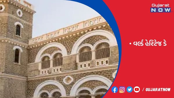 રાજકોટ જિલ્લાની 11 ઇમારત રક્ષિત સ્મારકની યાદીમાં