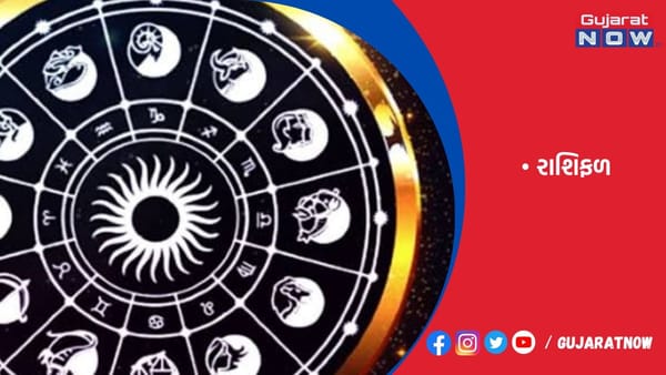 રાશિફળ : ૨૨/૦૪/૨૦૨૩