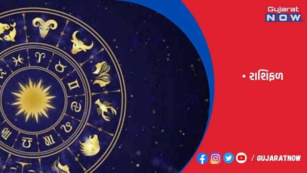 રાશિફળ : ૨૮/૦૪/૨૦૨૩
