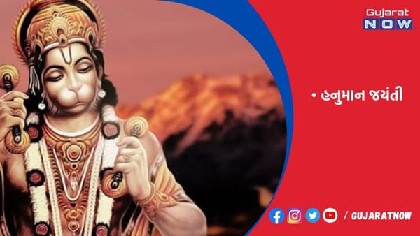 બજરંગબલિની પૂજાથી વધે છે આત્મવિશ્વાસ