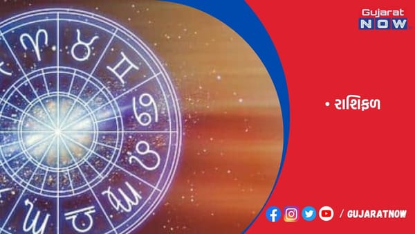 રાશિફળ : ૧૮/૦૪/૨૦૨૩