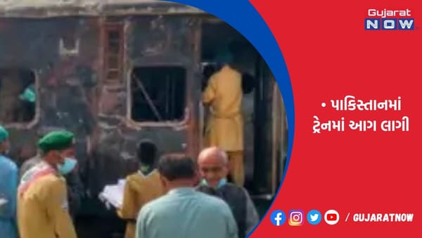 કરાચી એક્સપ્રેસના ડબ્બામાં 4 બાળકો સહિત 7 લોકોના મોત