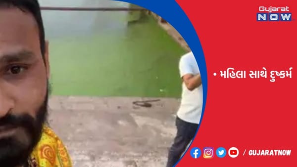 તાંત્રિક વિધિના બહાને દુષ્કર્મ ગુજાર્યું!