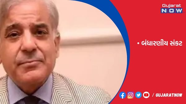 કોર્ટના આદેશ પછી શાહબાજ ફસાયા