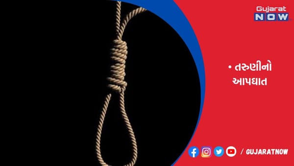 માતા-પિતાએ વહેલું ઉઠવાનું કહેતા ગળા ફાંસો ખાઇ તરુણીનો આપઘાત